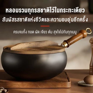 KTC กระทะโบราณ ไม่ติดกระทะ พร้อมฝาปิดกระจก หม้อกระทะ 24/26cm ทำความสะอาดง่าย กระทะเหล็กเผา Big Belly Pot
