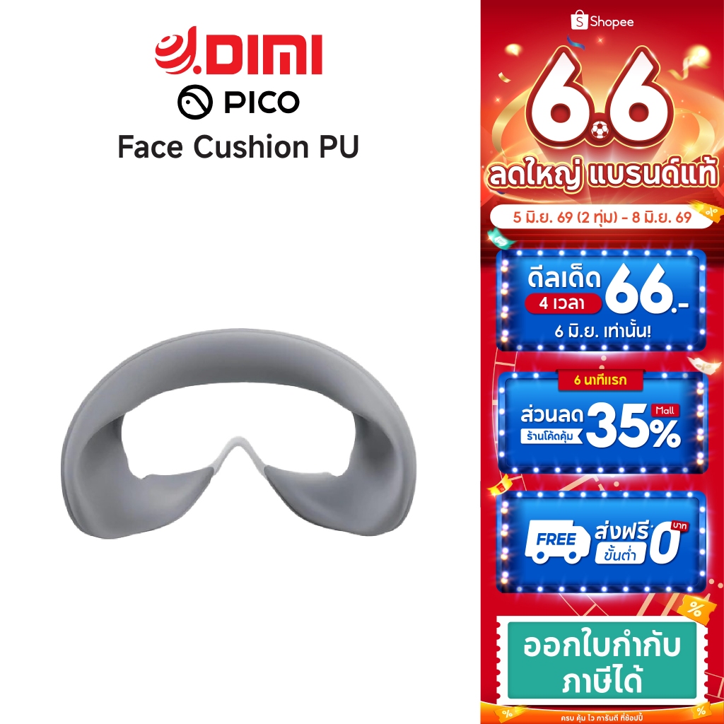 PICO 4 [Original] Face Cushion PU - Fitness สำหรับรุ่น Pico 4 และ Pico 4 Ultra