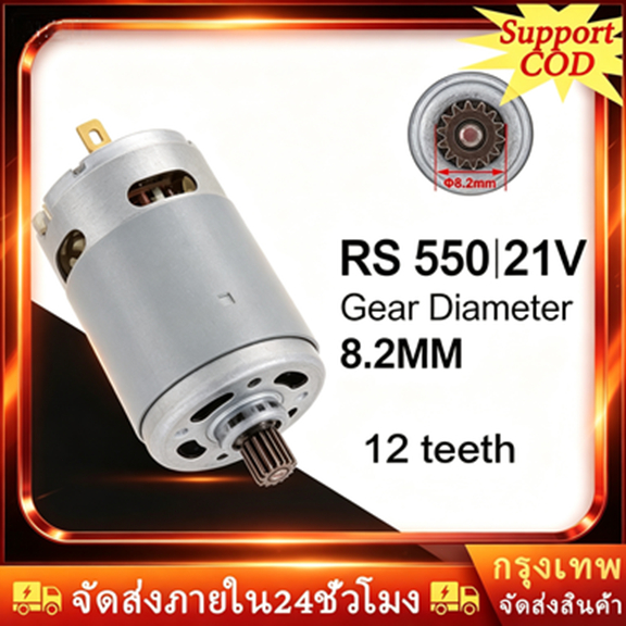 มอเตอร์ไร้สายรุ่น RS-550 21V 22000 rpm อะไหล่คุณภาพสำหรับ Makita HP333DZ DF333D มอเตอร์สว่านทนทาน มาพร้อมชุด 12 ฟันเกียร