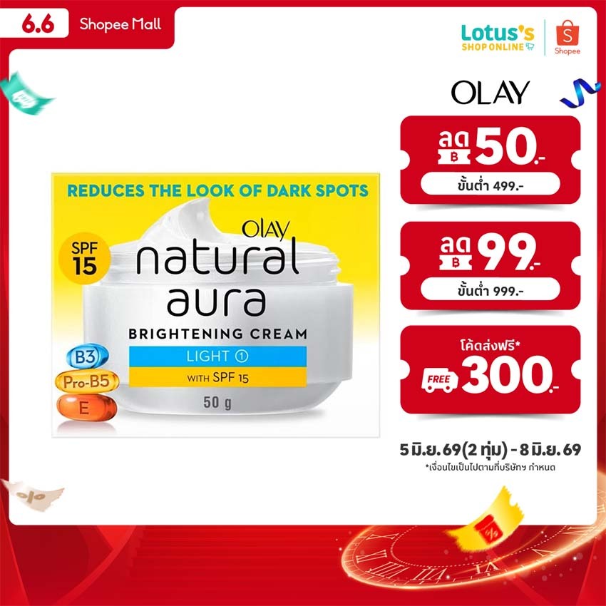 โอเลย์ เนเจอรัล ไวท์ ออล อิน วัน แฟร์เนส เดย์ครีมวิท เอสพีเอฟ 24 - 50 กรัม OLAY NATURAL AURA LIGHT 50G