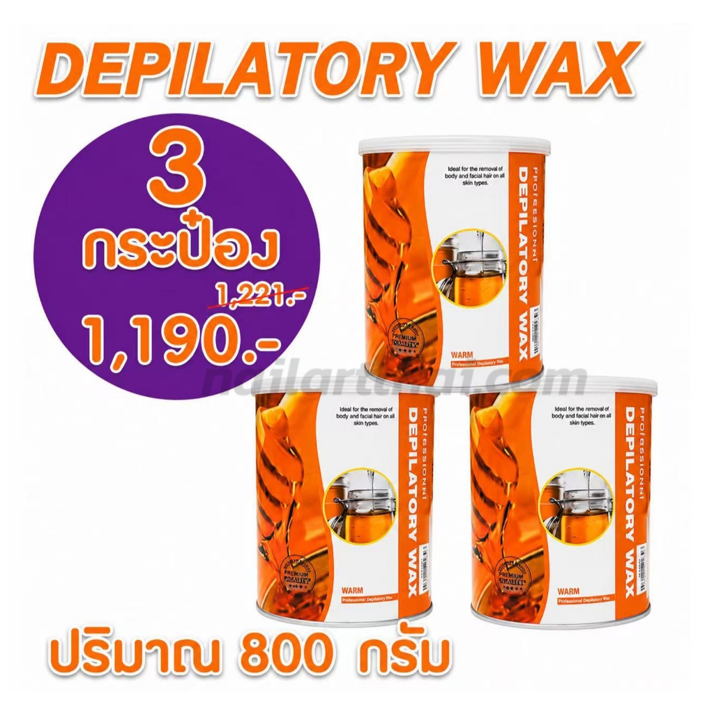 แว็กซ์กระป๋อง Depiratory Wax 800-850 กรัม สูตรน้ำผึ้งกระป๋องส้ม โปรฯ3กระป๋อง