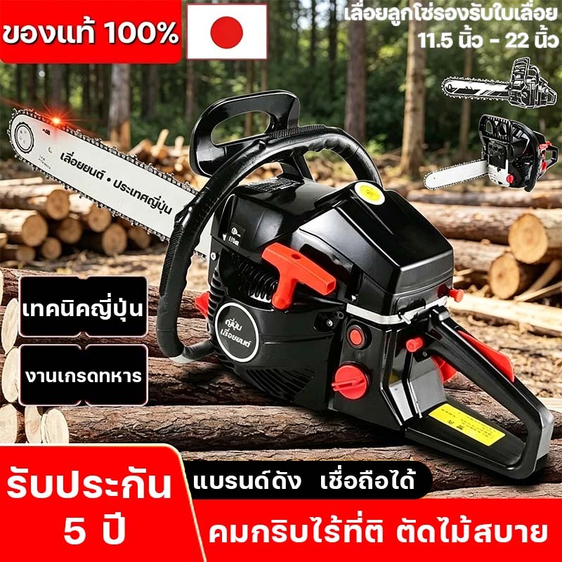 เลื่อยยนต์ เครื่องตัดไม้ เลื่อยไฟฟ้า5200/5800 เลื่อยยนต์มืออาชีพ 11.5นิ้ว 16นิ้ว 18นิ้ว 20นิ้ว 22นิ้ว เลื่อยยนต์ตัดไม้
