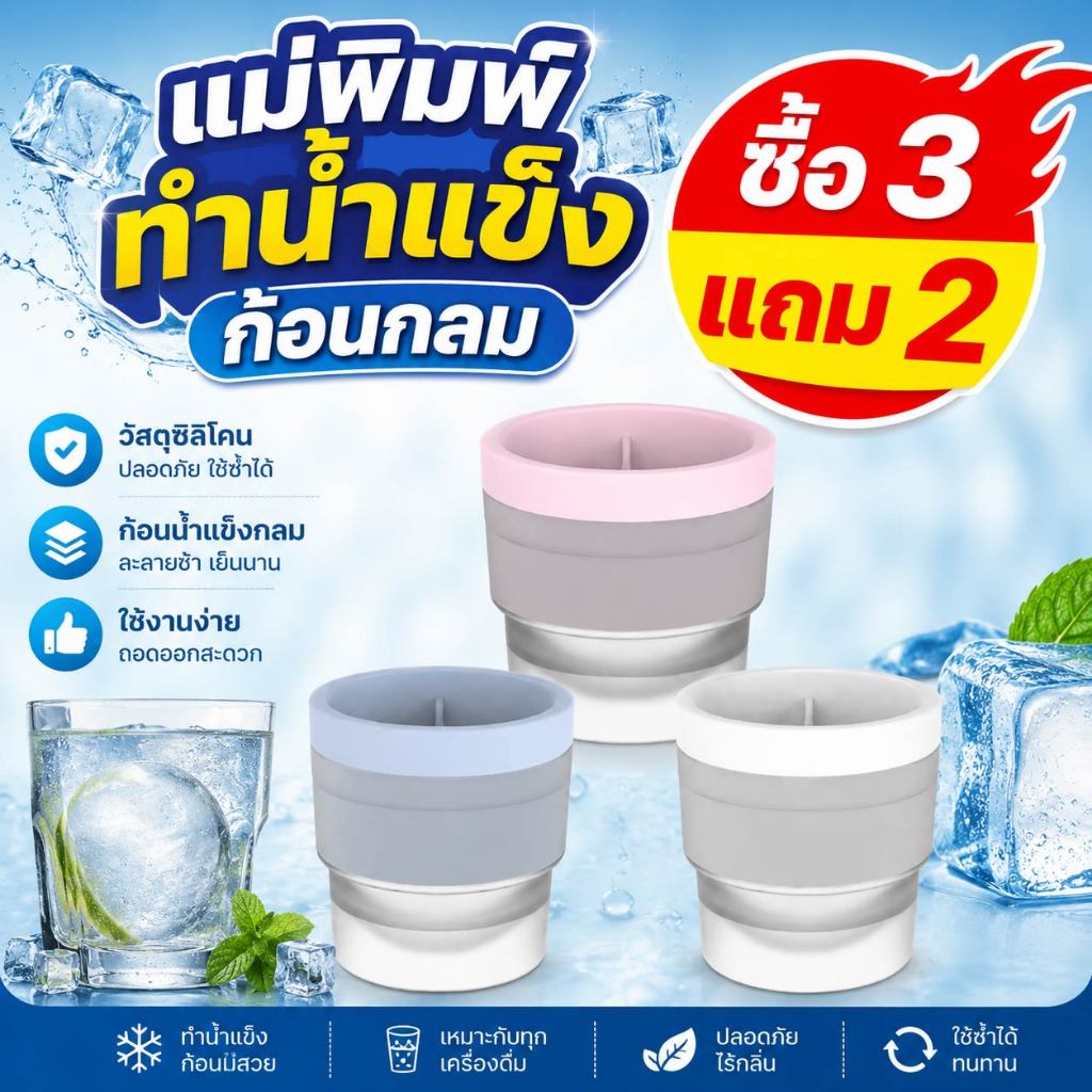 เครื่องทำลูกวิสกี้น้ำแข็งทรงกลม กลมDIY พิมพ์ลูกบอลน้ำแข็งก้อนขนาดใหญ่ซิลิโคนแม่พิมพ์ลูกน้ำแข็งในบ้านครัว