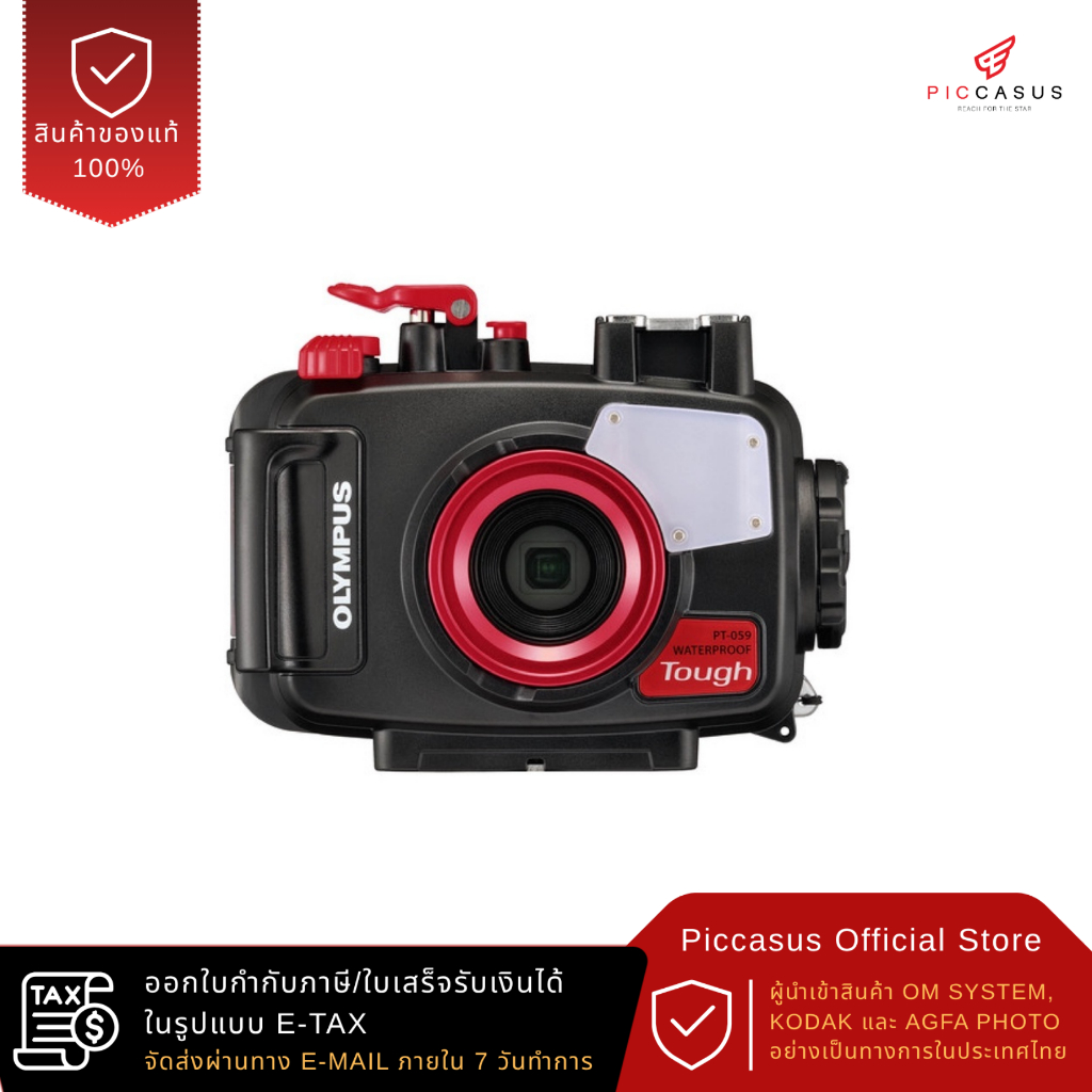 [Set 2 ชิ้น] OM SYSTEM Tough TG-7 พร้อม PT-059 Underwater เคสกล้องกันน้ำ ถ่ายภาพใต้น้ำ PICCASUS