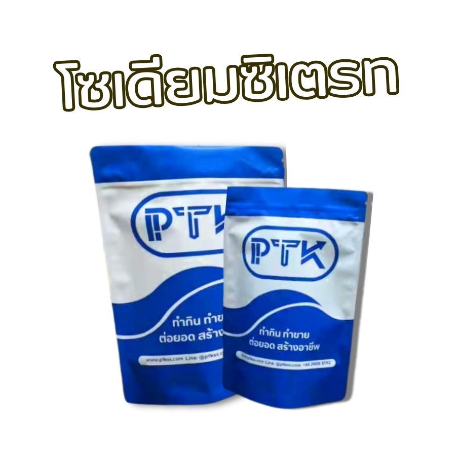 PTKss (3101) โพแทสเซียม ซิเตรท (Potassium Citrate) ขนาด 250 กรัม - 1 กิโลกรัม