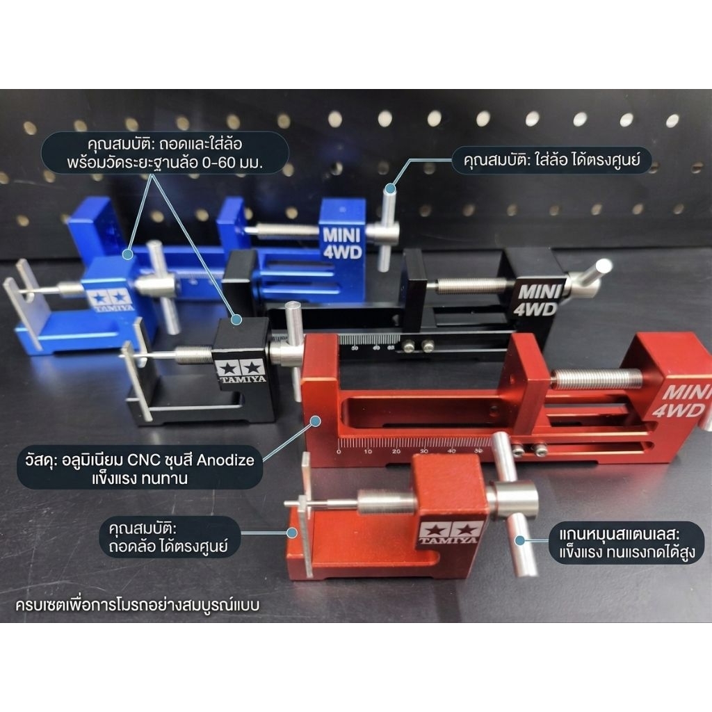 [พร้อมส่ง] แท่นใส่ล้อ Tamiya Mini 4WD รถก้าง รถกระป๋อง ที่ใส่ล้อ สำหรับรถ mini4wd