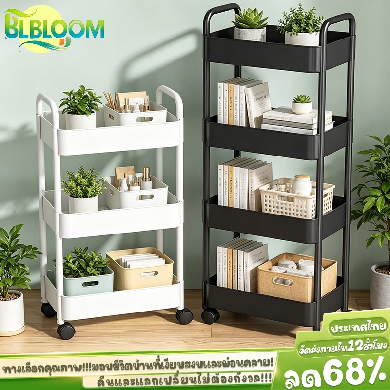 7.23🎁BLOOM ชั้นวางของรถเข็นพลาสติก 3/4/5ชั้น พร้อมล้อเลื่อน+ที่จับ ชั้นวางหนังสือเคลื่อนที่ รถเข็นเก็บของ