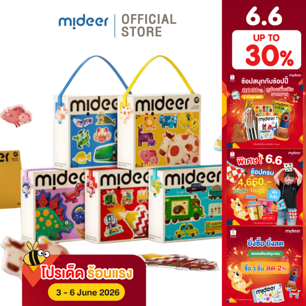 Mideer มิเดียร์ My first Artist Puzzle 6-in-1 จิ๊กซอว์สำหรับเด็กเล็ก 6 ขนาดในกล่องเดียว (MD1459-1463)
