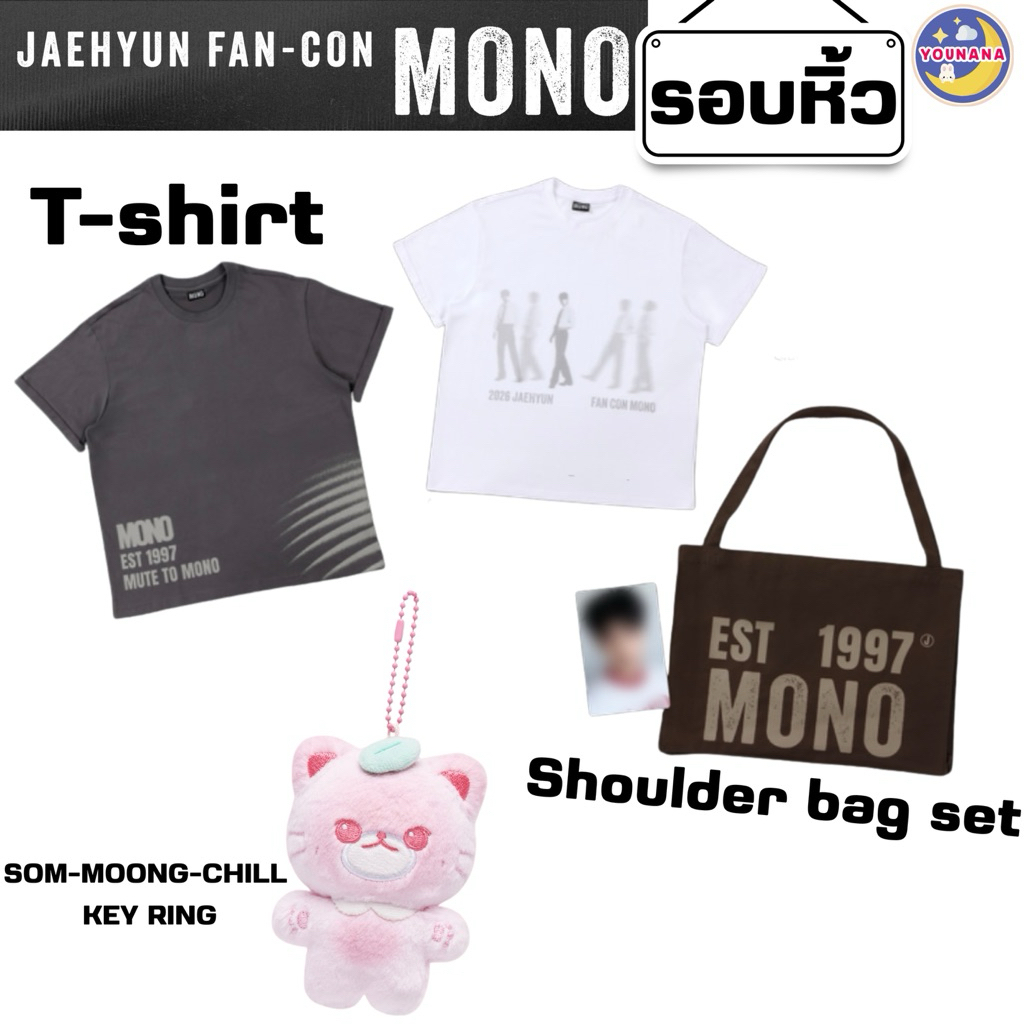 พร้อมส่ง 🍑 JAEHYUN < MONO > MD 🍑 T-SHIRT / SHOULDER BAG / SOM-MOONG-CHILL