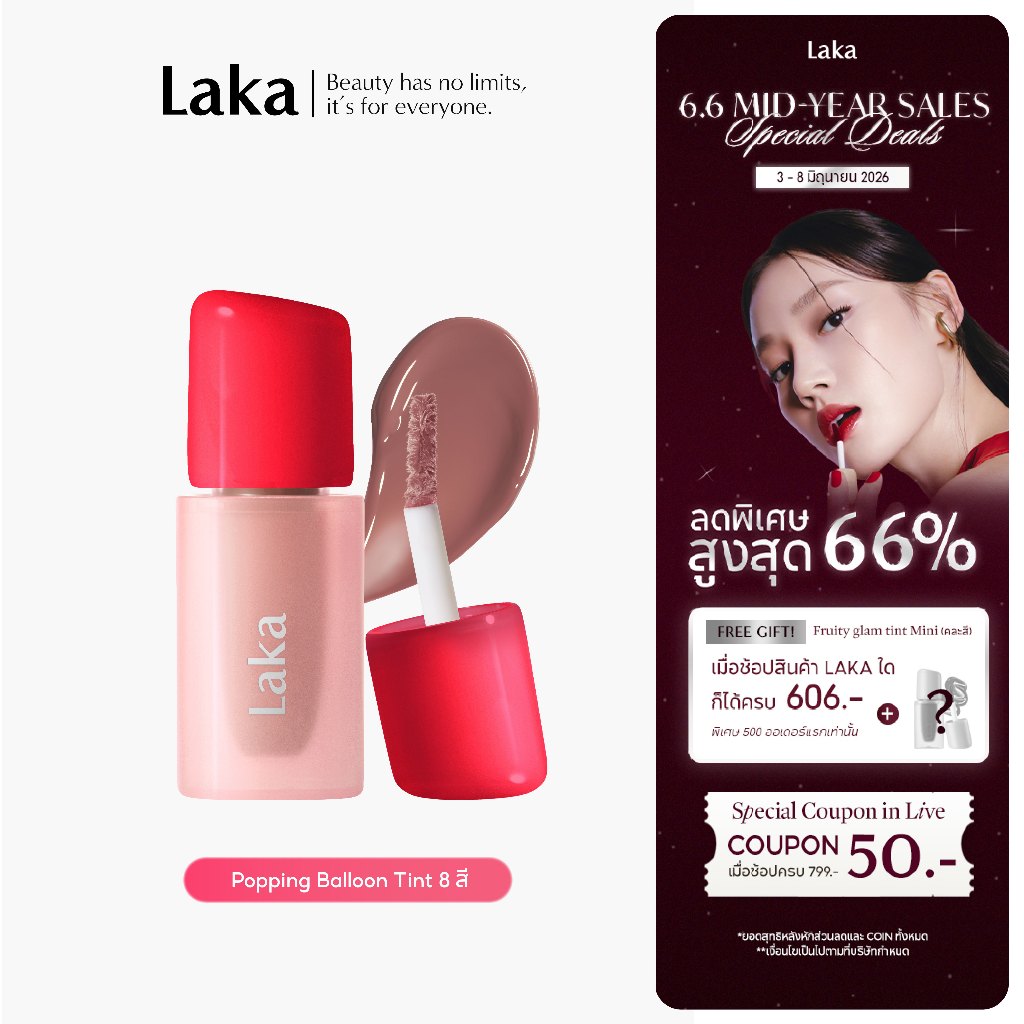 Laka : Popping Balloon Tint - Mini 2.2g  [Official Store]