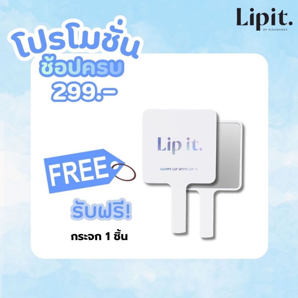 [ซื้อครบแล้วแถม] ซื้อครบ 299.- รับฟรีของแถม [สินค้ามีจำนวนจำกัด]