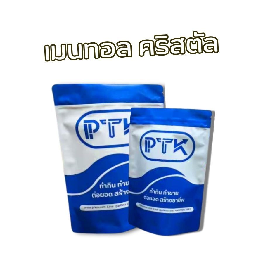 PTKss เมนทอล คริสตัล (Menthol Crystal) ขนาด 250 กรัม - 1 กิโลกรัม