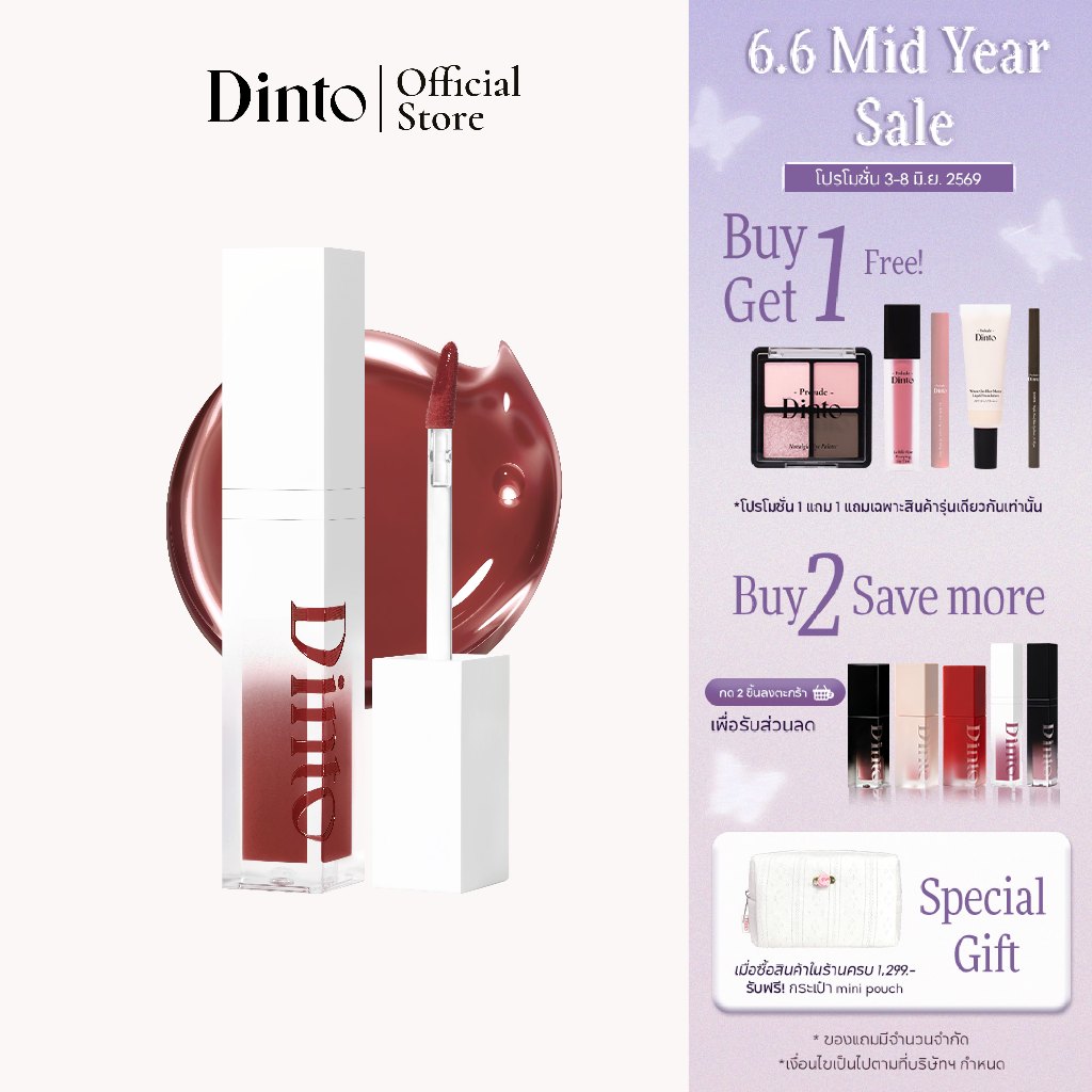 [3-8 มิ.ย.ซื้อคู่ถูกกว่ากด 2 ชิ้นใส่ตะกร้า][Snowwhite Collection] Dinto: Mirrorless Lip Oil Gloss ลิปออยล์กลอส [Official