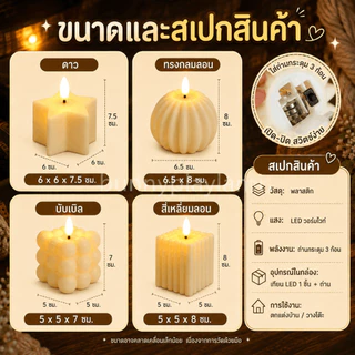 เทียนไฟฟ้า LED ไร้ควัน ปลอดภัยไม่ร้อน ใช้ได้ในวันสำคัญและครอบครัว