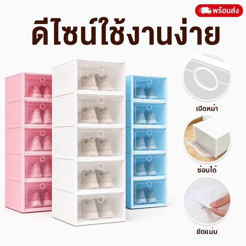 กล่องรองเท้าพับได้ พลาสติก แบบเปิดหน้า ซ้อนกันได้ กันฝุ่น จัดเก็บรองเท้า มี 2 ขนาด พร้อมส่ง ราคาคุ้มค่า