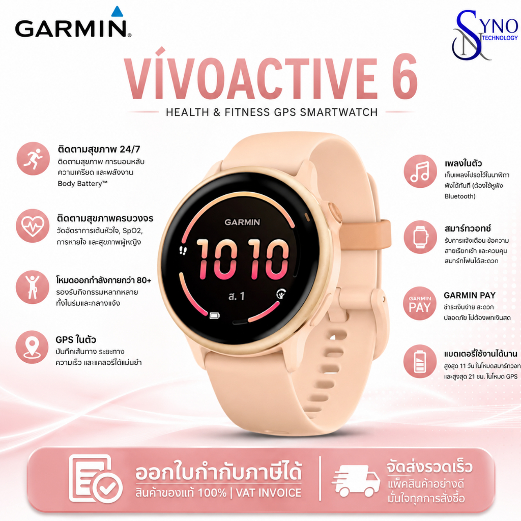 สมาร์ทวอทช์ GARMIN VIVOACTIVE 6 สี Pink Dawn / Metallic Pink Dawn ติดตามการออกกำลังกาย 24/7 รองรับกา