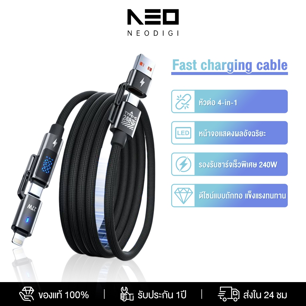 NEODIGI 240W 4 IN 1 สายชาร์จเร็ว PD 27W Type C 240W Fast Charging Cable สายเคเบิลข้อมูลมัลติฟังก์ชั่นสําหรับ iP Android