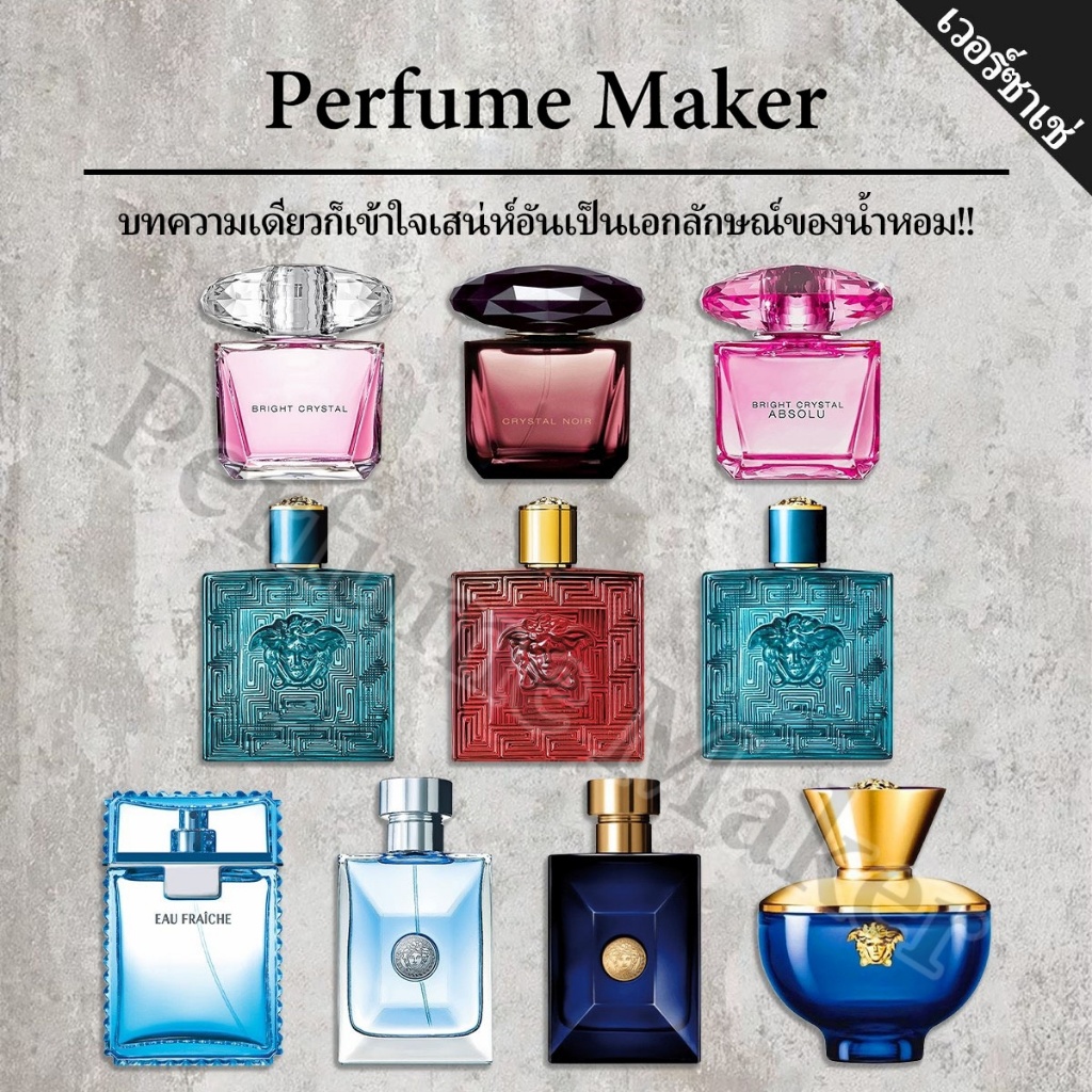 🎀น้ำหอมพกพา🎀 Bright Crystal & Crystal Absolu & Pour Homme EDT/EDP 2ml/5ml/10ml น้ําหอม unisex