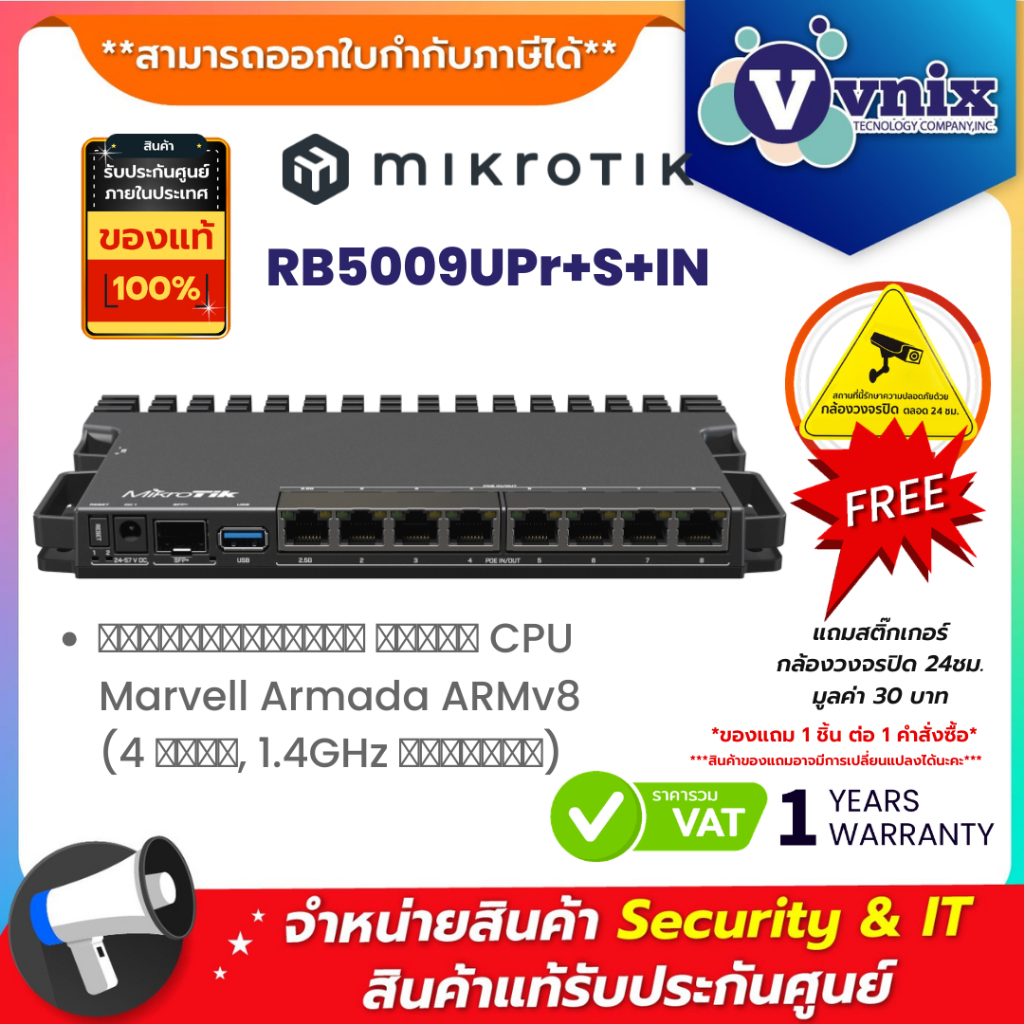 Mikrotik RB5009UPr+S+IN เราเตอร์บอร์ด พร้อม CPU Marvell Armada ARMv8 (4 คอร์, 1.4GHz ต่อคอร์) By Vni