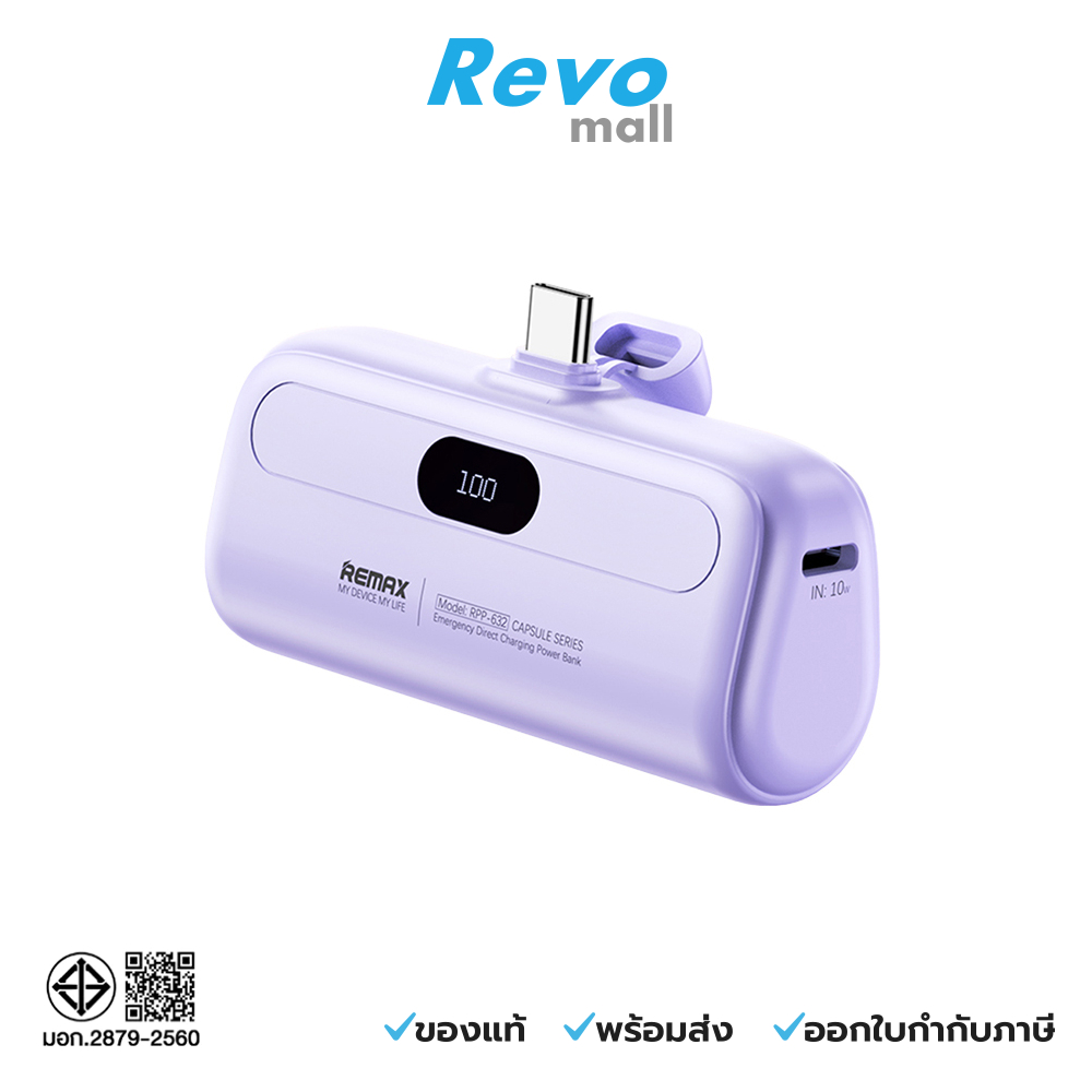 Remax Powerbank 5,000 mAh Type-C - Purple รุ่น RPP-632