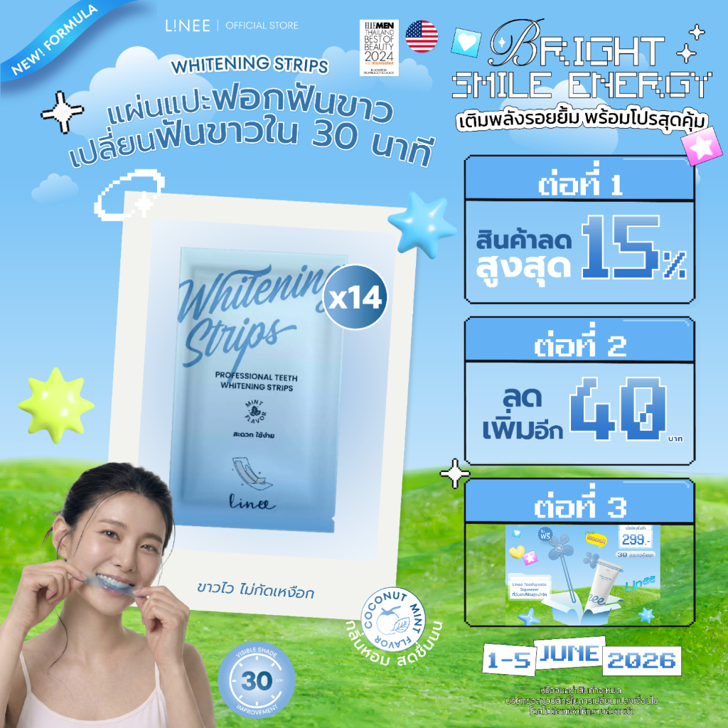 ลินี โปรเฟสชั่นเเนล ทีธ ไวท์เทนนิ่ง สตริปส์ แผ่นแปะฟัน 1 กล่อง(14ซอง) รับประกันของเเท้ ฟันขาว (since19)