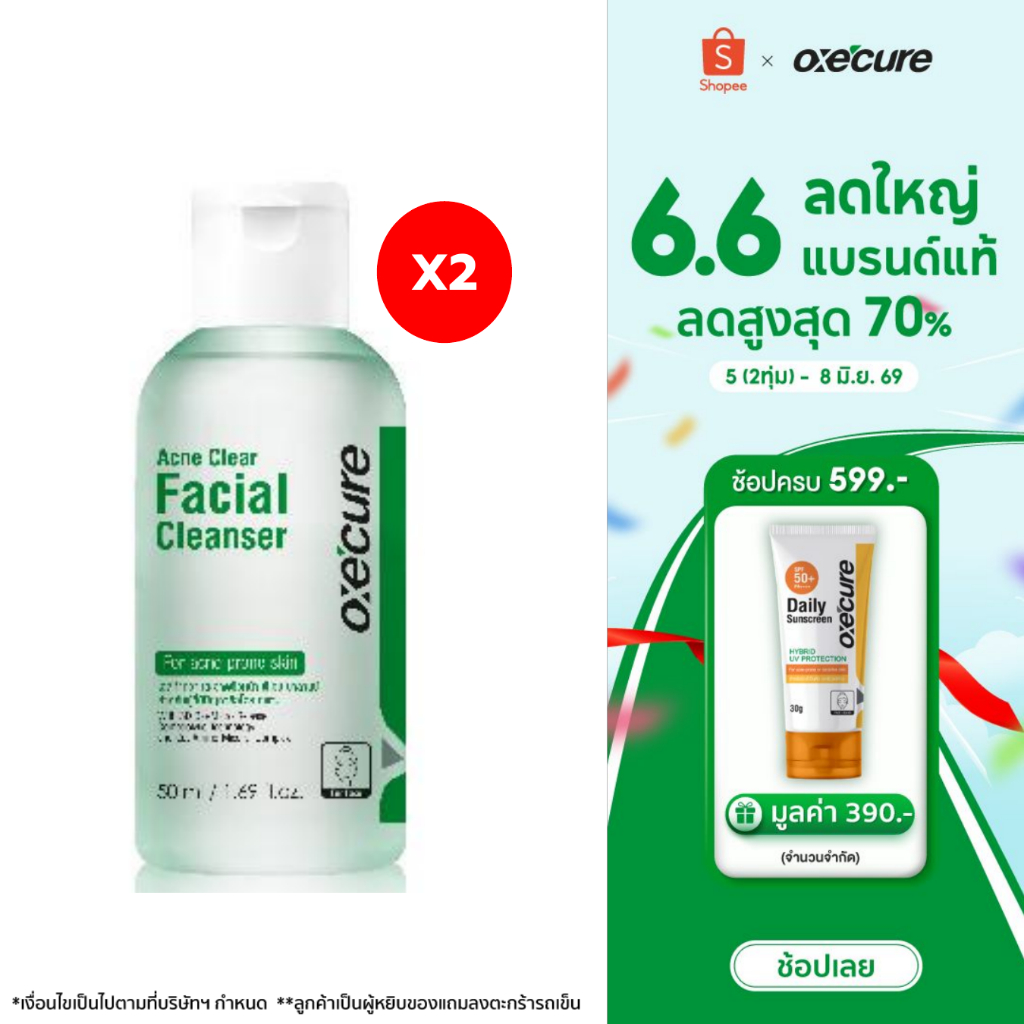 [แพ็ค 2] Oxe'cure เจลล้างหน้าทำความสะอาดผิว Acne Clear Facial Cleanser 50ml สูตรเฉพาะสำหรับผิวที่เป็นสิว (10OX00131x2)