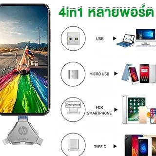 [รับประกัน 5 ปี] U Disk 4in1 ความจุใหญ่ 2TB USB3.2 ความเร็วสูง เข้ากันได้กับ iP/hone แฟลชไดรฟ์ หน่วยความจําข้อมูล otg