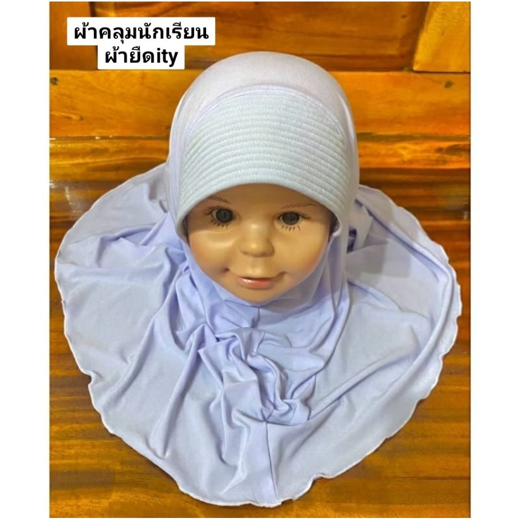 ผ้าคลุมนักเรียนผ้ายืดสำหรับเด็กประฐมและเด็กโต(แซกริม/ไม่มีเชือก)