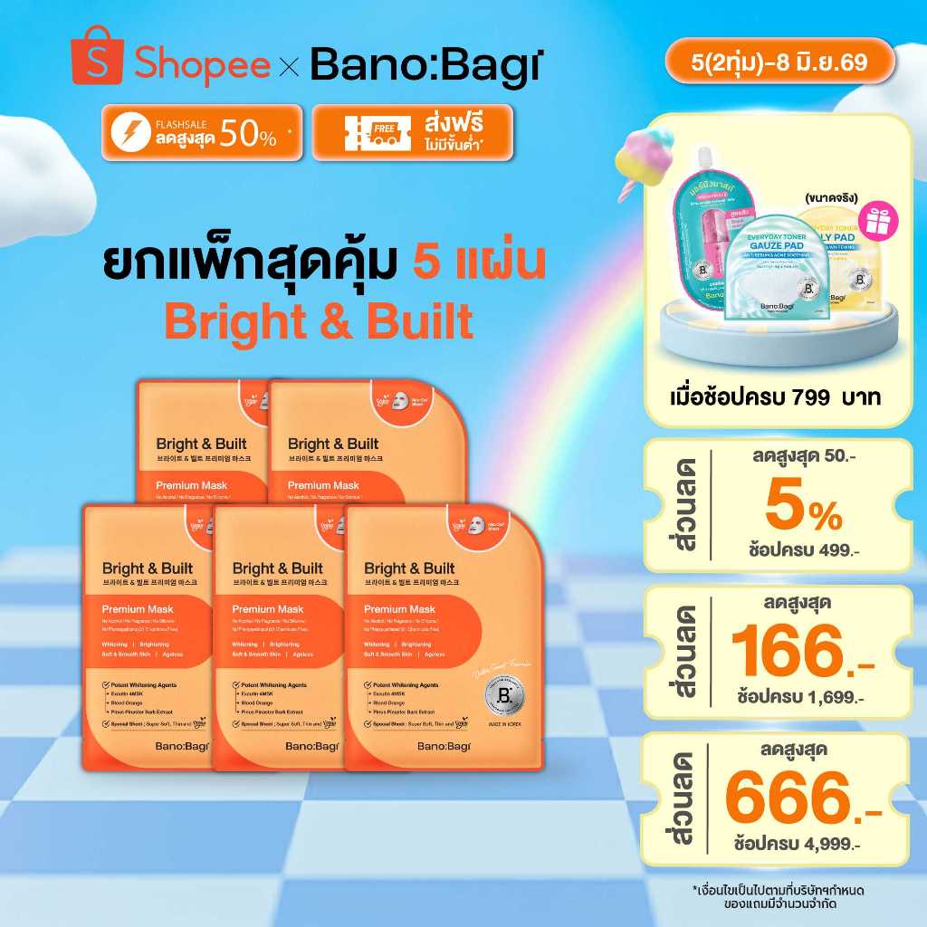 (ยกแพ็กสุดคุ้ม 5 แผ่น)BANOBAGI Bright & Built Premium Mask