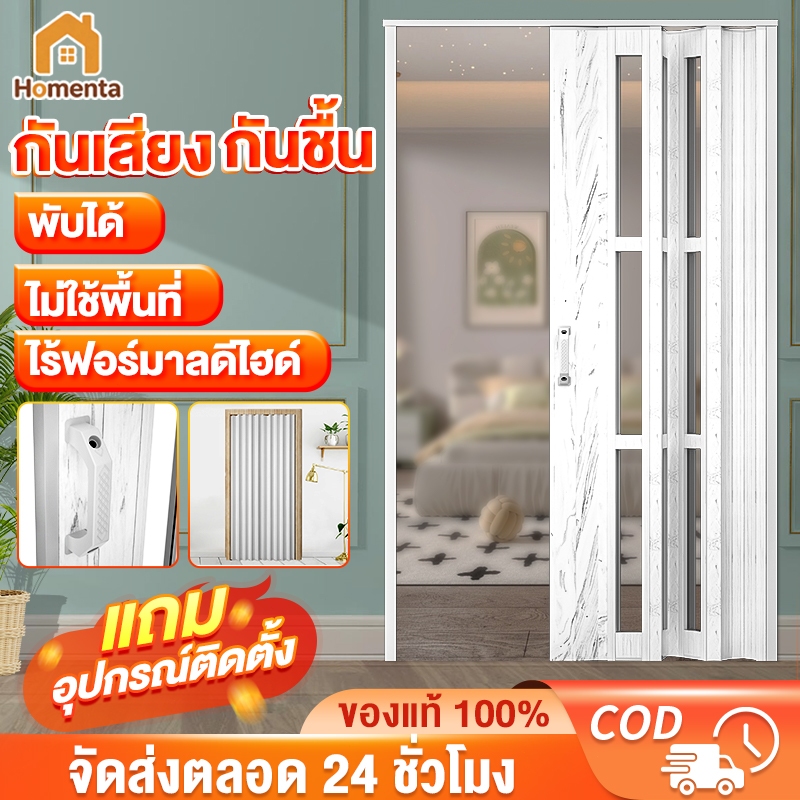 ประตูพับ PVC ฉากกั้นห้อง ฉากกั้นแอร์ กั้นห้องครัว กันน้ำมัน กันควัน  ตกแต่งสไตล์มินิมอล ชุดอุปกรณ์เสริมครบชุด