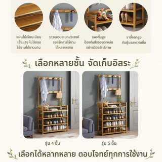 TRUZO ชั้นวางรองเท้า ที่วางรองเท้า ราวแขวน ราวแขวนผ้า ทำจากไม้ไผ่แท้ จัดเก็บห้องให้เป็นระเบียบ อเนกประสงค์ ราวแขวนเสื้อ