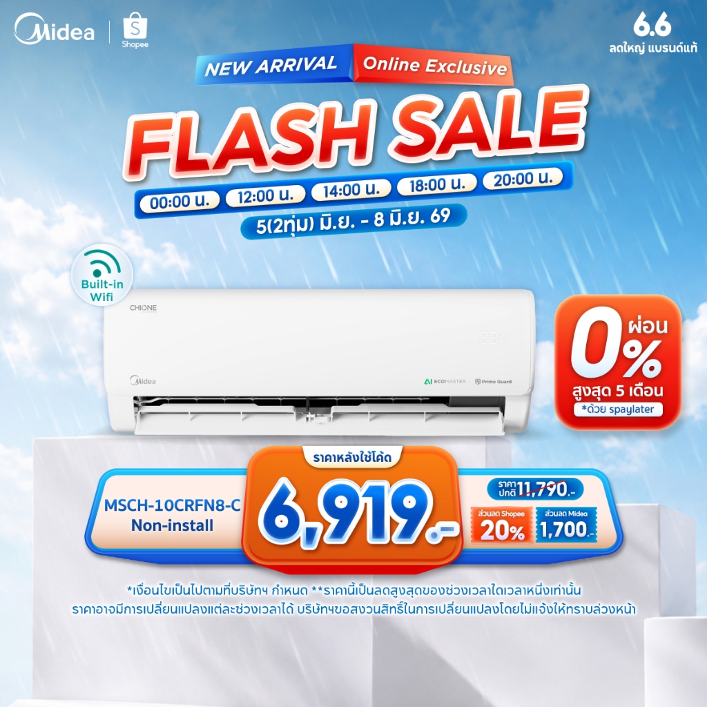 [New 2026!] Midea แอร์ติดผนัง Inverter รุ่น Chione 9000-24000 BTU เสียงเบา เย็นไว ประหยัดด้วย AI ECOMASTER