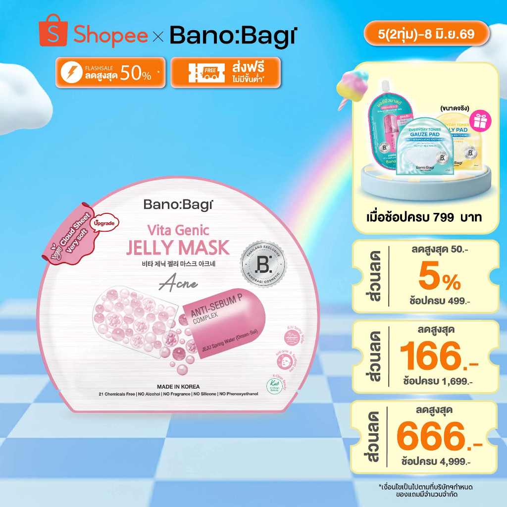 BANOBAGI บาโนบากิ Vita Genic Jelly Mask - Acne 26 ml เจลลี่มาส์กสูตรปลอบประโลมผิวเป็นสิว ลดรอยแดง