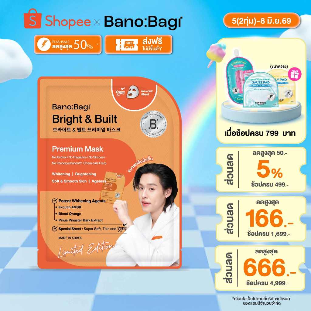 [Limited Edition]BANOBAGI Bright & Built Premium Mask 1 pc (Print On Pack)