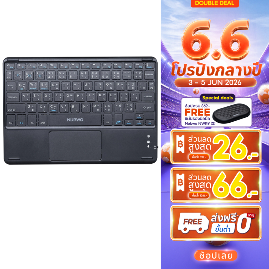 [กรุงเทพฯ ด่วน 4 ชั่วโมง] Nubwo คีย์บอร์ด มี Touchpad เชื่อมต่อแบบ Bluetooth 78 Keys รุ่น  NKB109 สินค้ารับประกัน 1 ปี