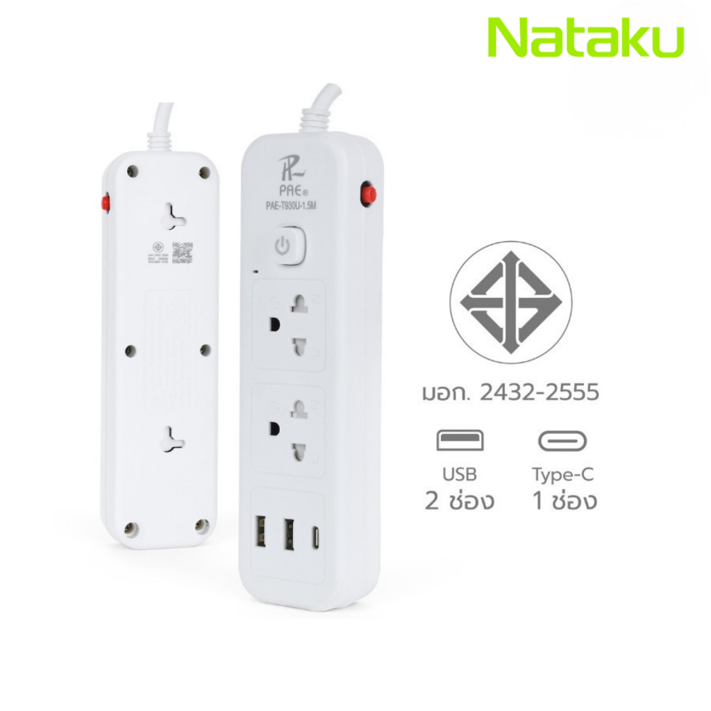 ปลั๊กไฟ3ตา ปลั๊กไฟมอก power socket 3เมตร 5เมตร 10เมตร Type-C USB มีเบรกเกอร์นิรภัย Cheers9