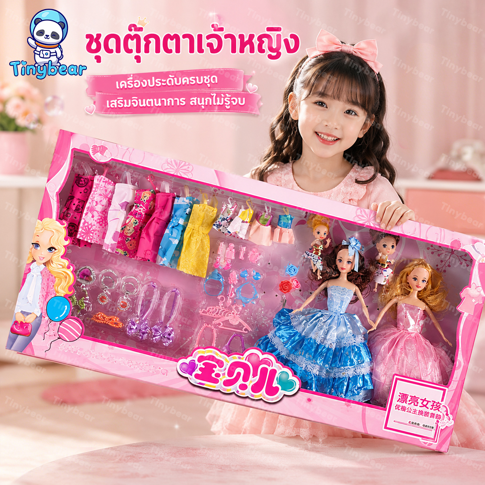 🚀TinyBear🚀 เซ็ทตุ๊กตาบาร์บี้ ของเล่นเด็กผู้หญิง ชุดตุ๊กตาเจ้าหญิง มีกระโปรง 17 ตัว ตุ๊กตาสมจริง