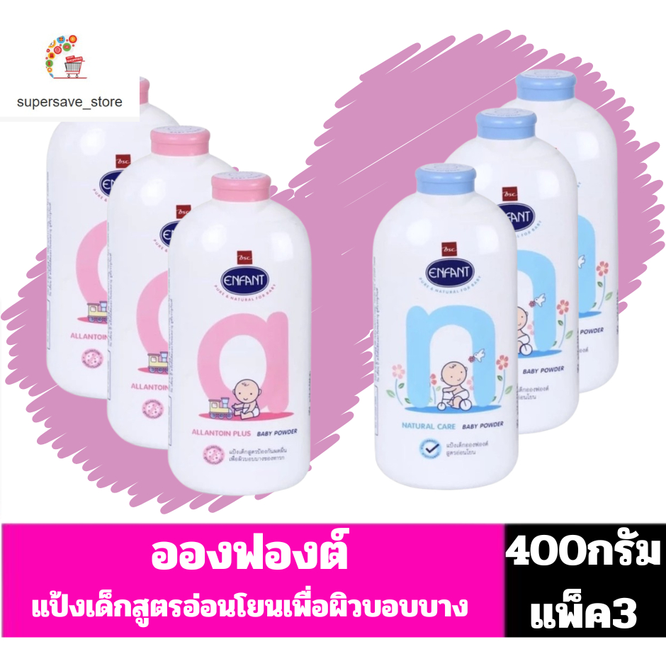 อองฟองต์ แป้งฝุ่นโรยตัวสำหรับเด็ก ขนาด400กรัมx3(แพ็ค3)