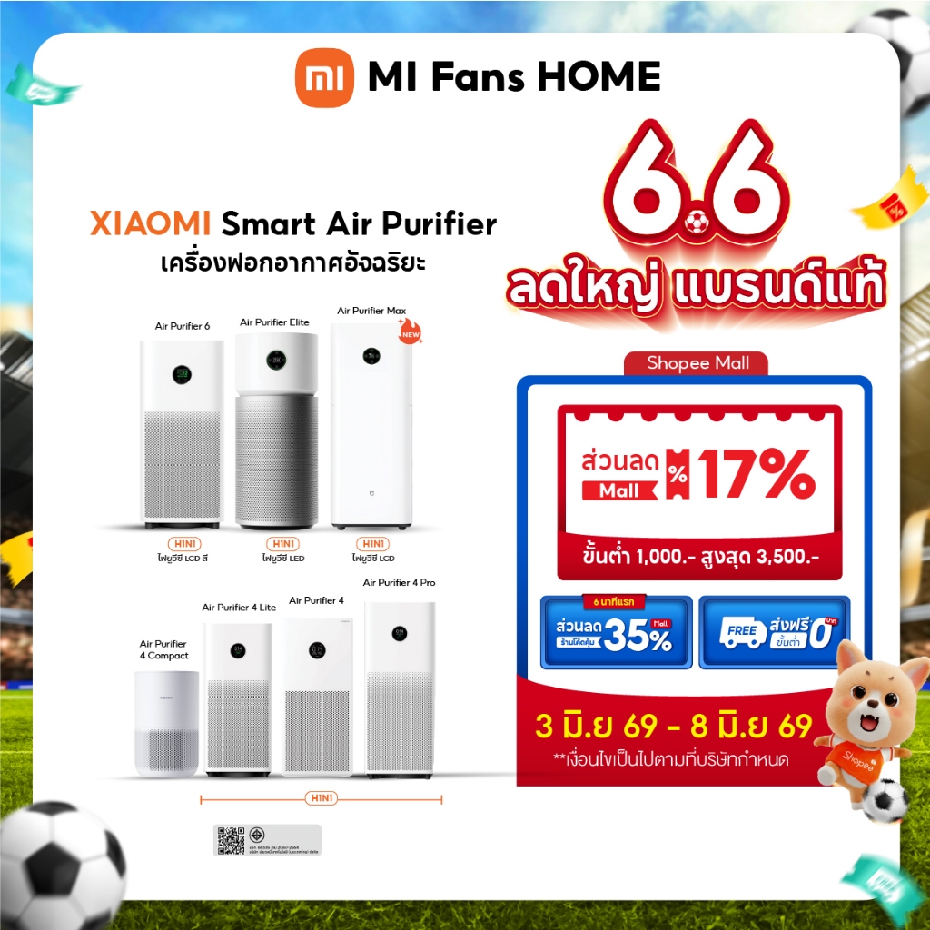(พร้อมส่งทันที) Xiaomi Smart Air Purifier Max / 6 / Elite / 4 compact / 4 Lite/ 4 Pro เครื่องฟอกอากาศ กำจัดฝุ่น PM2.5
