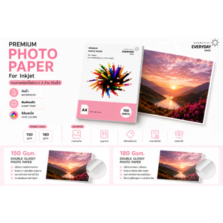 Everyday Paper Double Glossy Photo Paper A4 230gsm กระดาษโฟโต้อิงค์เจ็ท ผิวมันวาว 2 ด้าน กันน้ำ 50 แผ่น
