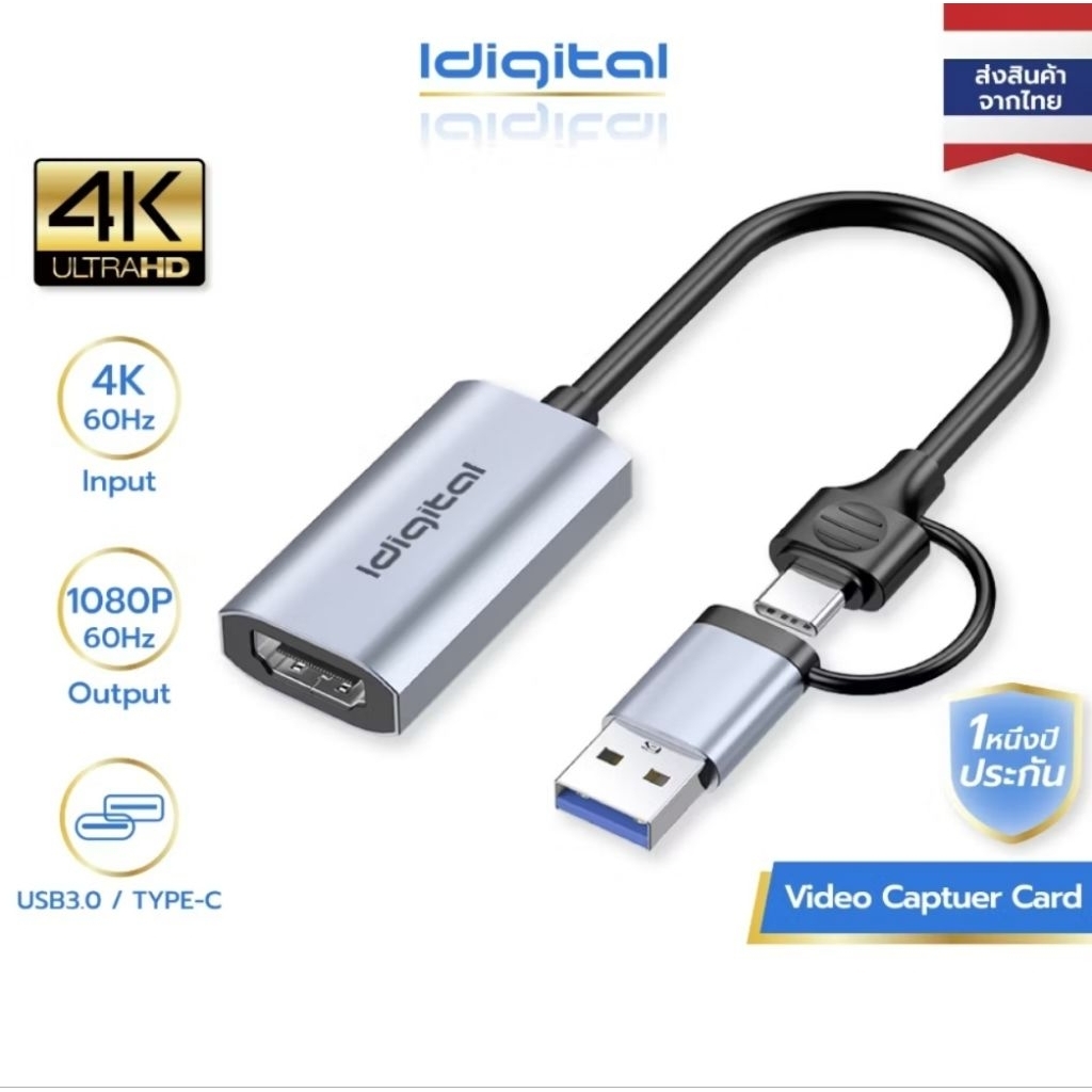 ⚡ส่งเร็ววว⚡Idigital การ์ดจับภาพวิดีโอ Video Capture Card, Type-C / USB3.0, 4K@60Hz, การบันทึกวิดีโอค