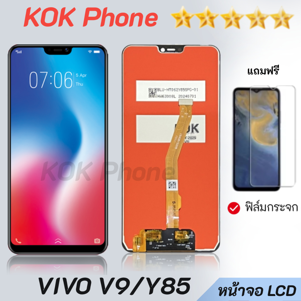 หน้าจอ vivo V9 จอ vivoY85  จอชุด V9,Y85 LCD Screen Display Touch Panel For vivo V9/Y85