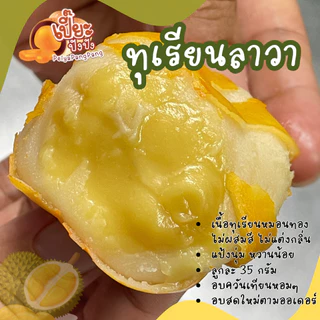 เทศกาล สารทจีน ขนมเปี๊ยะลาวา 2 กล่อง แถมแป้งล้วน 2 ลูก BY เปี๊ยะปังปัง