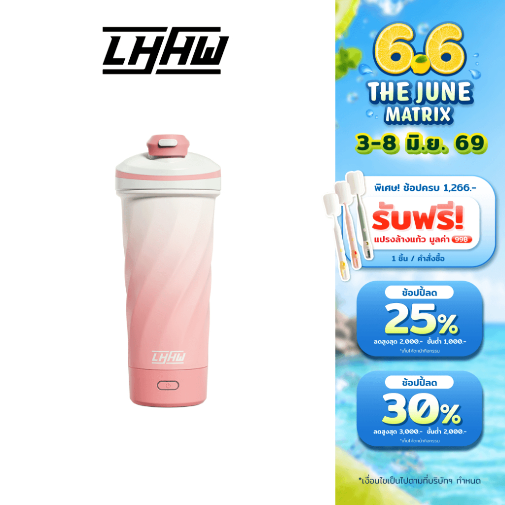 LHHW E-MAGMIX BOTTLE แก้วปั่นอัตโนมัติใบพัดแม่เหล็ก เหมาะใช้งานในชีวิตประจำวัน กำลังปั่นสูง