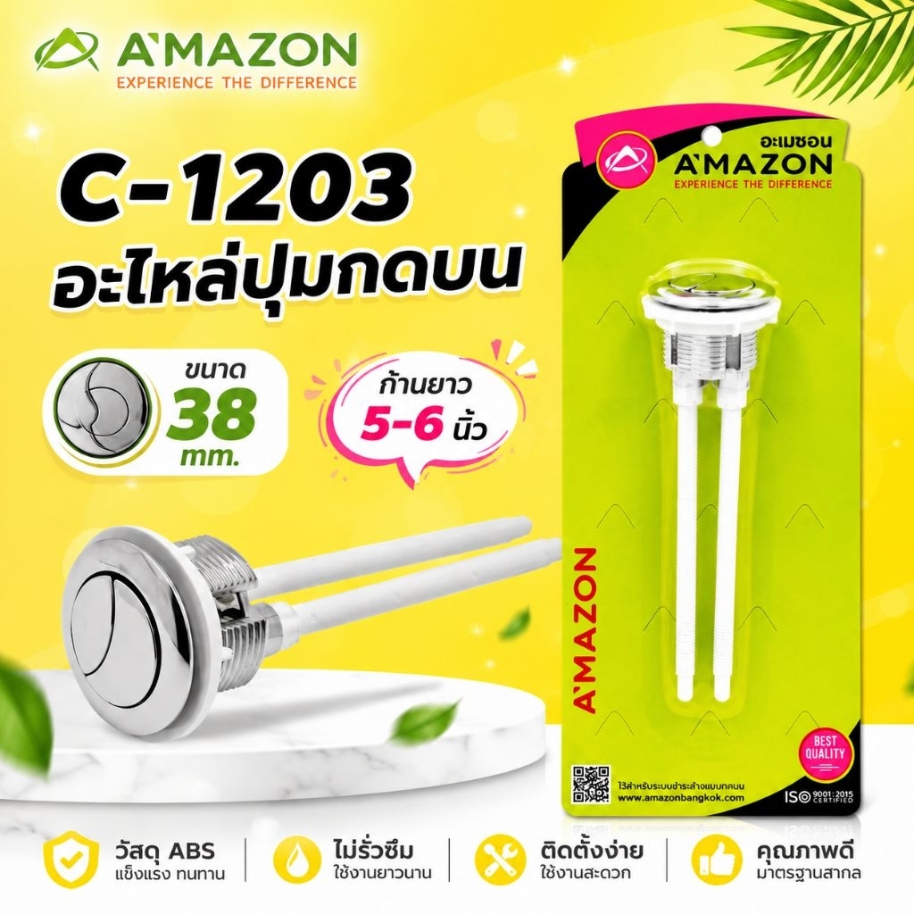 C-1203 อะไหล่ปุ่ม อะไหล่ปุ่มกดบนแบ่งครึ่ง ปุ่มบนชุบโครเมี่ยม แข็งแรง ติดตั้งด้านบน