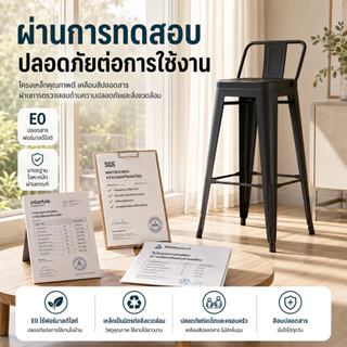 NestFil เก้าอี้บาร์ เก้าอี้แคมป์ปิ้ง 45/66/76cm เก้าอี้สูง เหล็กมีพนังพิง ลมสมัยใหม่ วางซ้อนกันได้