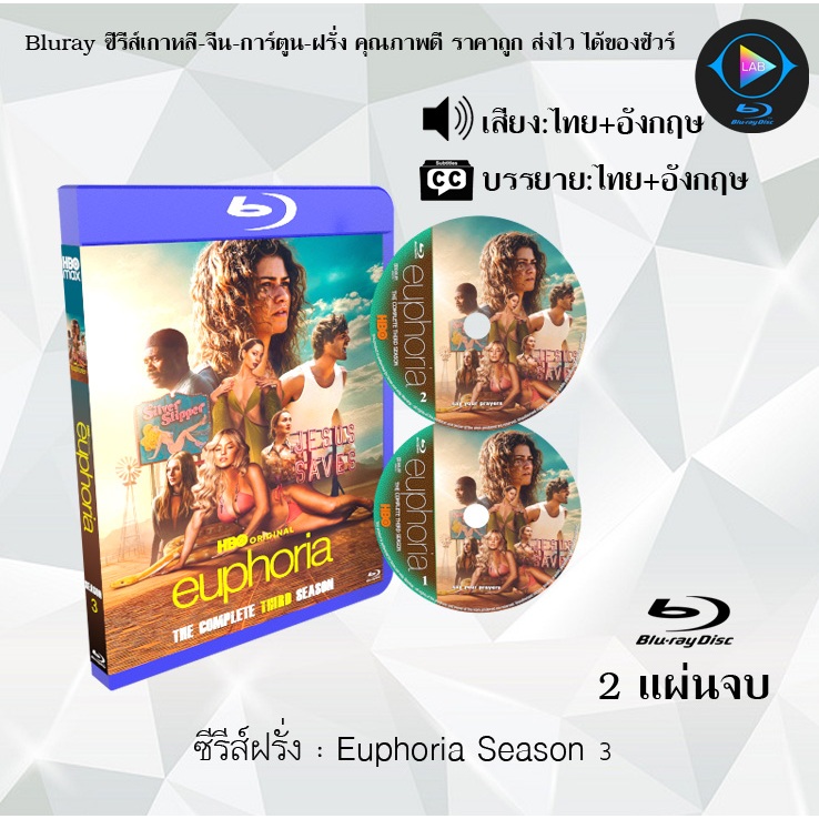Bluray ซีรีส์ฝรั่ง Euphoria Season 1-3 : (พากย์ไทย+ซับไทย) Bluray 1080P FullHD