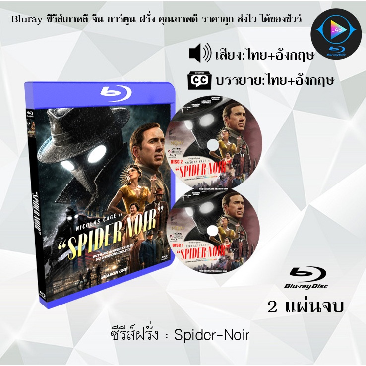 Bluray ซีรีส์ฝรั่ง Spider-Noir : 2 แผ่นจบ (พากย์ไทย+ซับไทย) FullHD 1080p