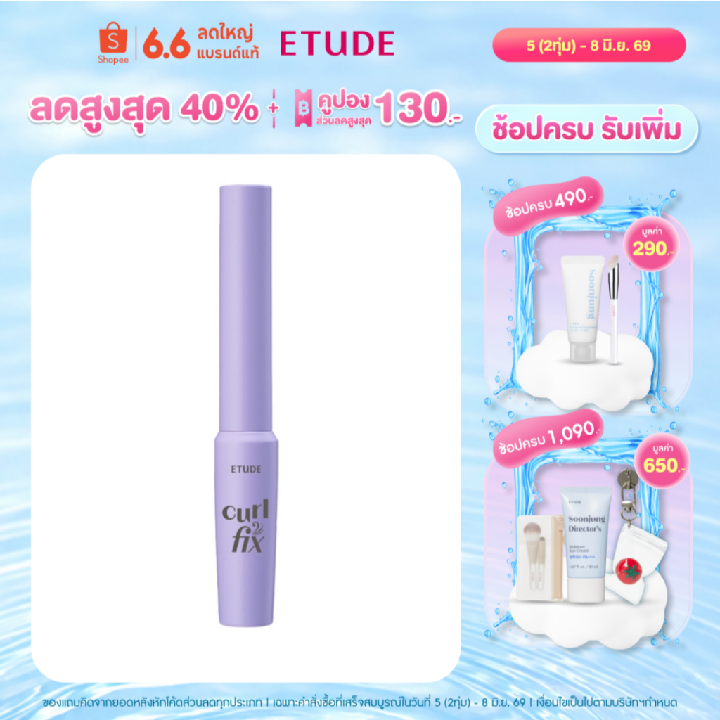 [NEW] ETUDE Curl Fix Skinny Mascara อีทูดี้ มาสคาร่า