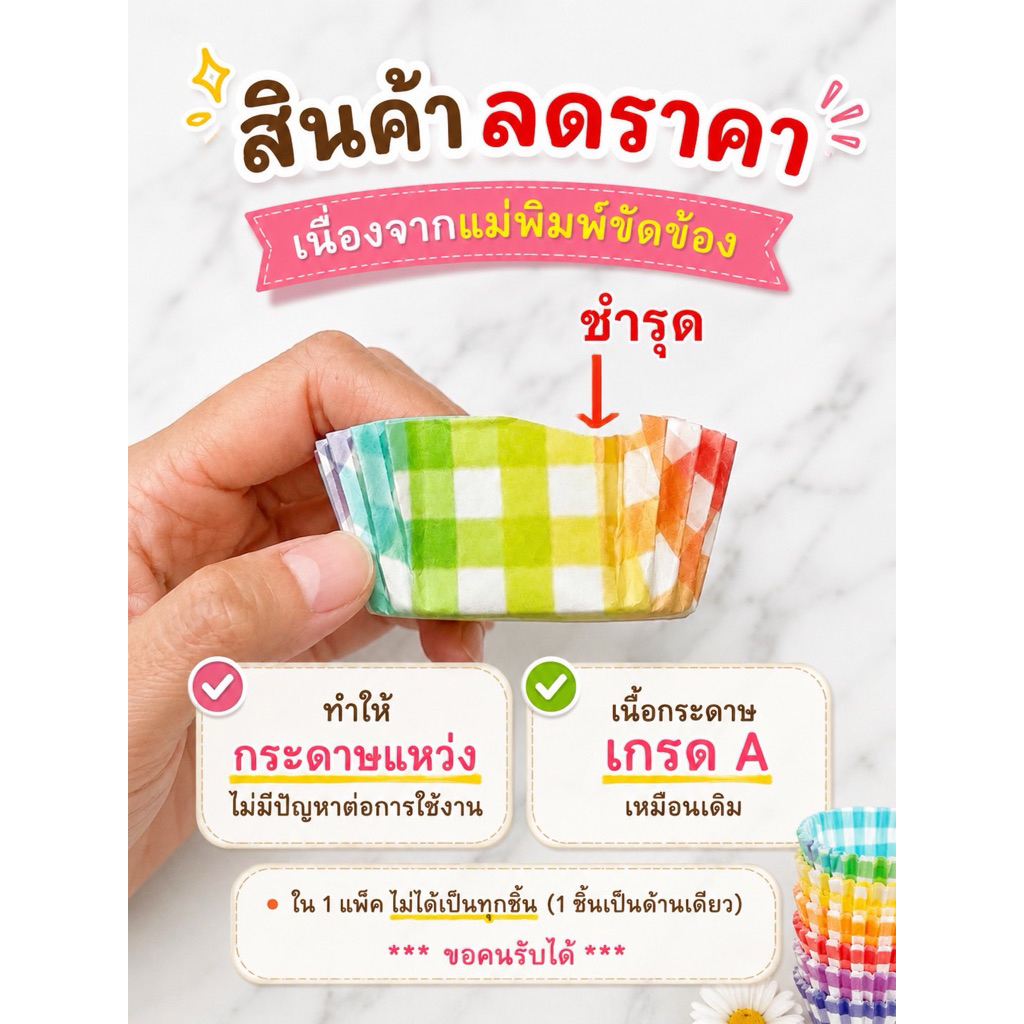 📌ลดราคา กระทงบราวนี่ 4.5*4.5สูง2.2cm (250ชิ้น) สินค้าเกรดB